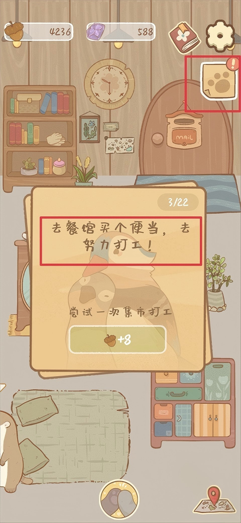 鼹鼠同行之森林之家