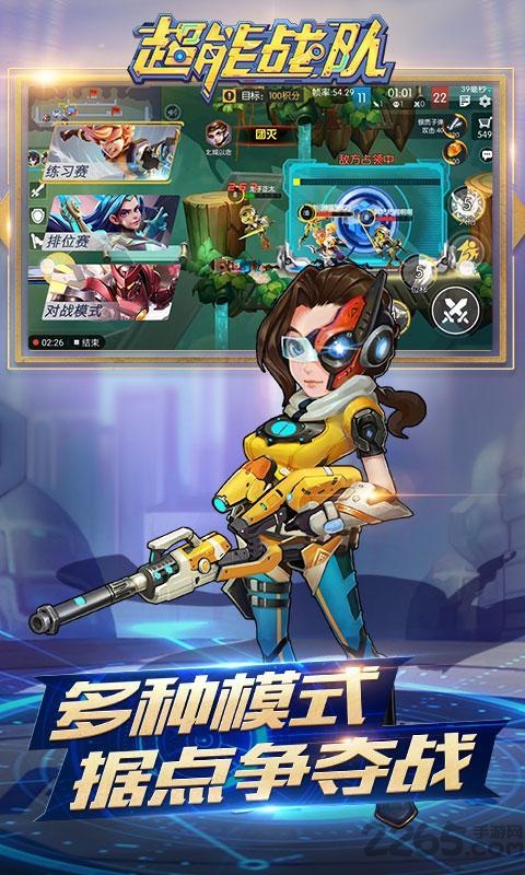 超能战队百度版