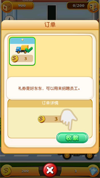 欢乐盖大楼游戏玩法
