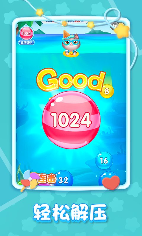 精彩2048游戏红包版