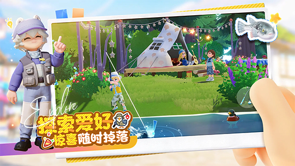 心动小镇钓鱼玩游戏