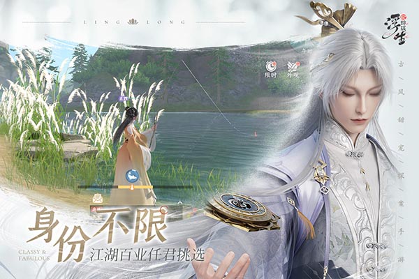 浮生忆玲珑官方版