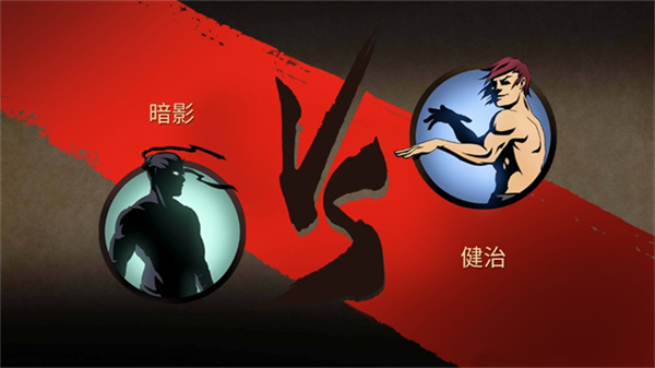 暗影格斗2全武器解锁版