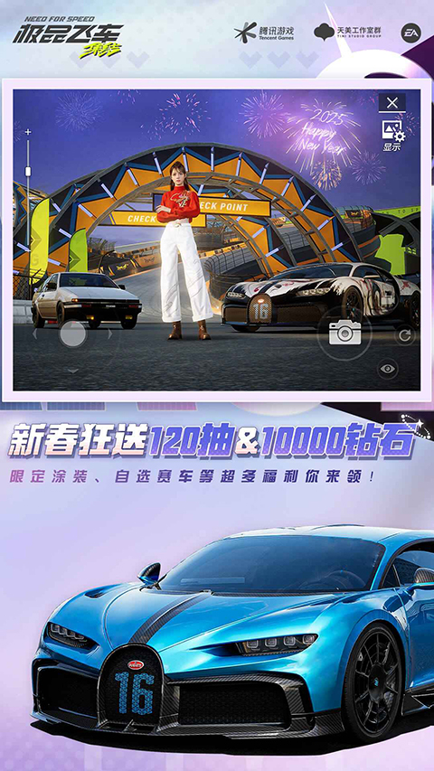 极品飞车手机版