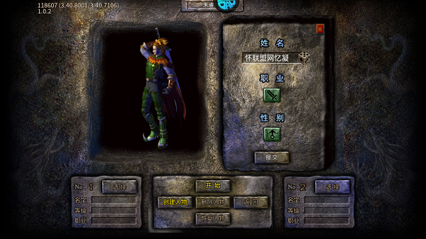 龙城传奇手游新手攻略玩法