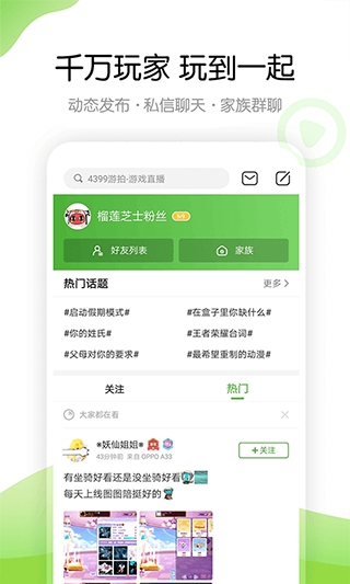 4933游戏大全官方版