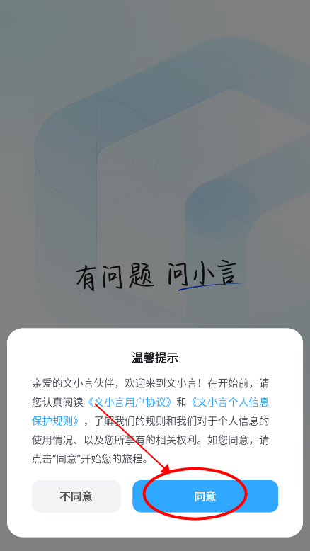 文心一言app官方版下载