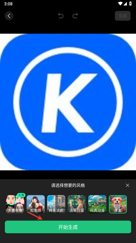 腾讯元宝app官方版下载