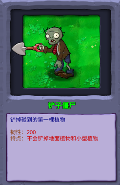 植物大战僵尸重生植物僵尸简介