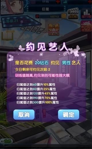 明星梦工厂