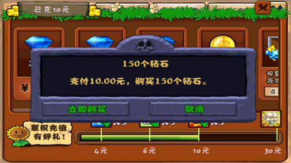 植物大战僵尸西游版内购破解版新手攻略