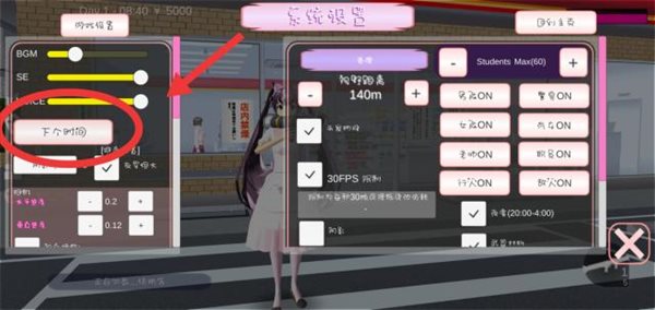 樱花校园模拟器正版下载