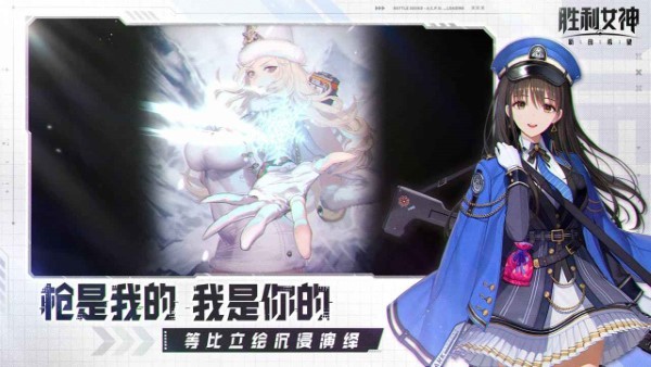 胜利女神最新版