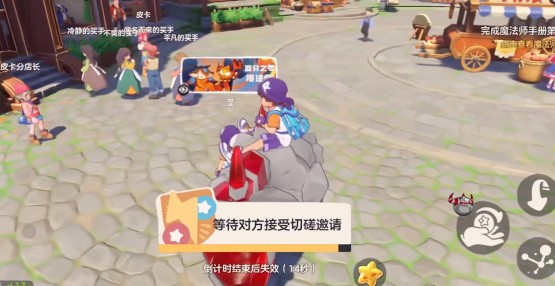 洛克王国世界手游如何和玩家对战