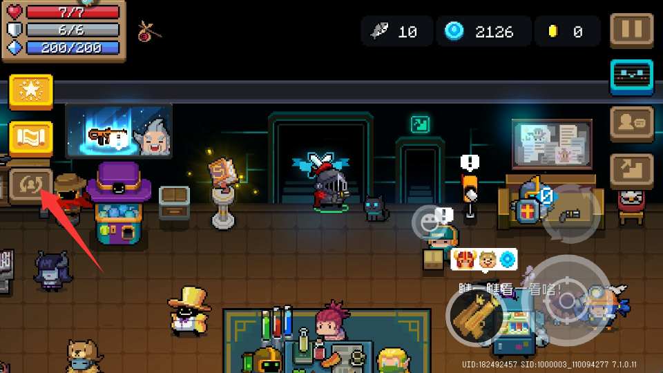 元气骑士如何更换角色