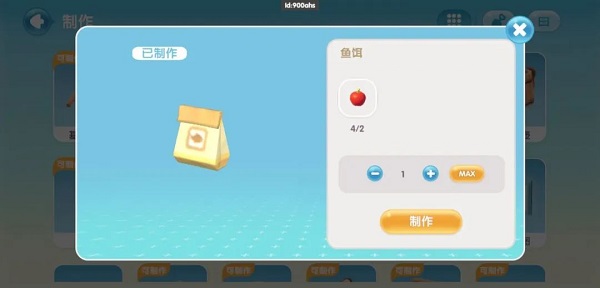 心动小镇钓鱼玩法攻略