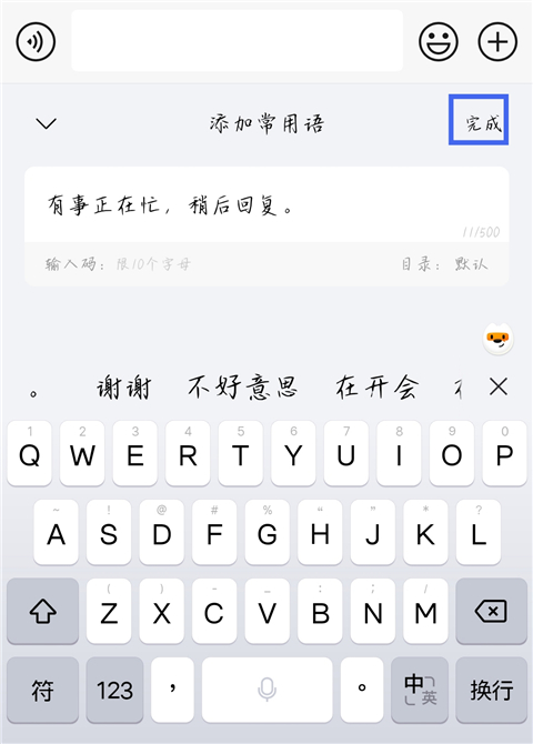 搜狗输入法2026官方版