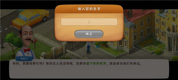 梦幻花园官方版下载
