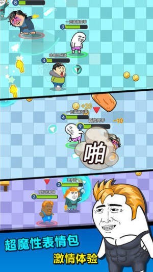 肥皂大乱斗游戏