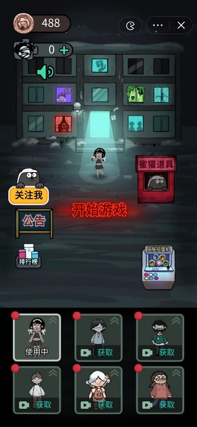 猛鬼宿舍如何爬塔模式介绍
