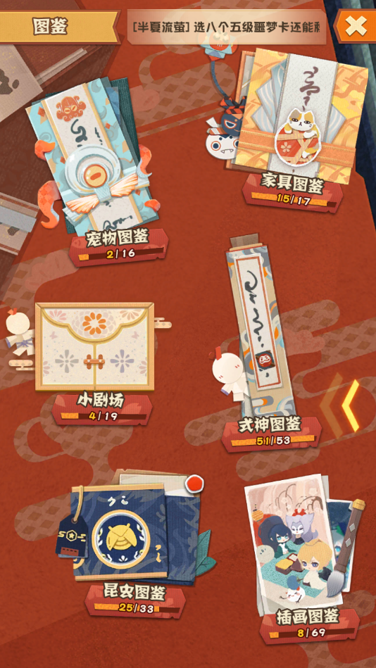 阴阳师妖怪屋官方版下载