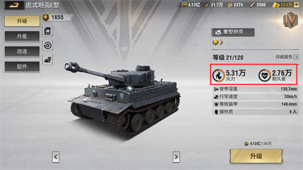 战火勋章手游兵卡升级与升星攻略