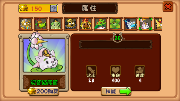 植物大战僵尸精华版植物有哪些?