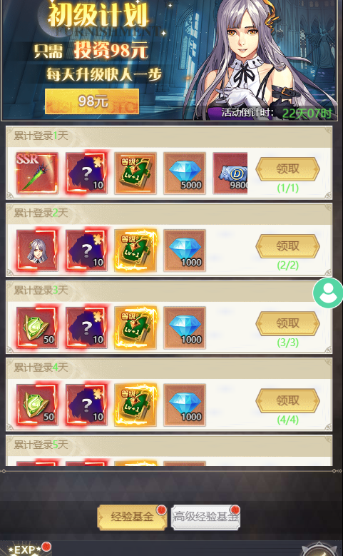 深渊契约0.1折版