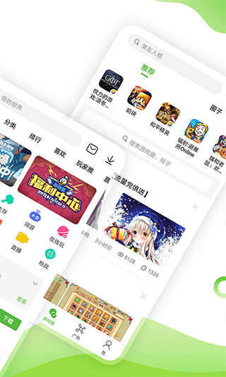 4933游戏大全官方版