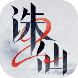 诛仙2手游官方版