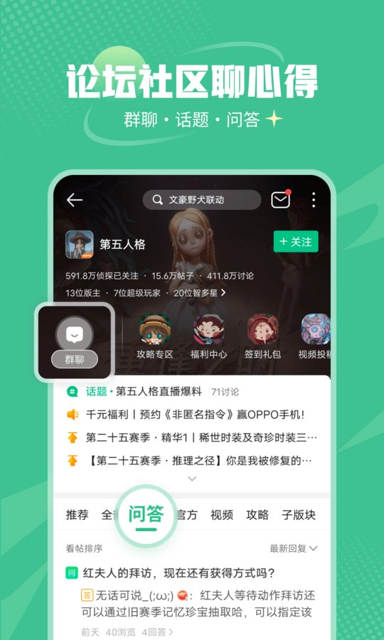 4399游戏盒测试版