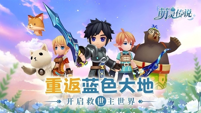 萌灵传说官方版