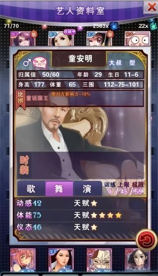 明星梦工厂