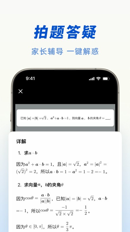 豆包官方版