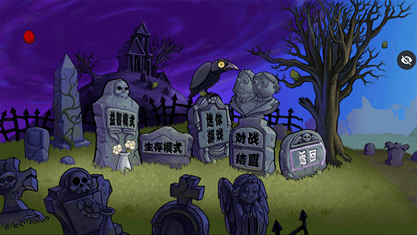 植物大战僵尸末日版新手攻略
