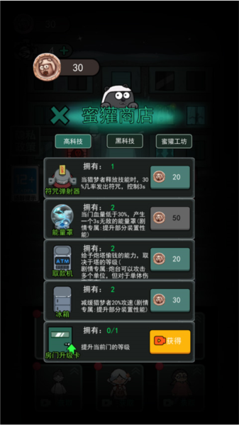 如何游戏中快速发育