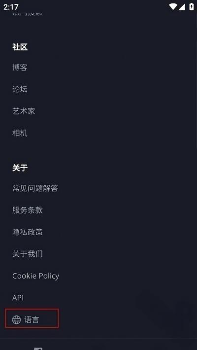 Pixabay如何切换中文