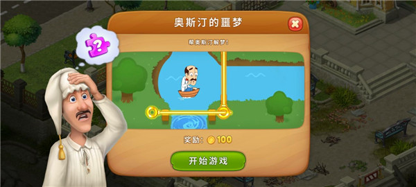 梦幻花园官方版下载