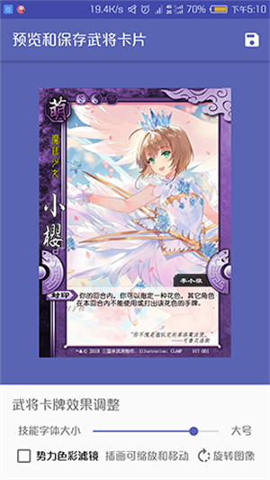 三国杀武将制作器
