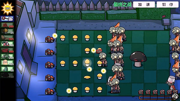 植物大战僵尸bt版最终之战如何打