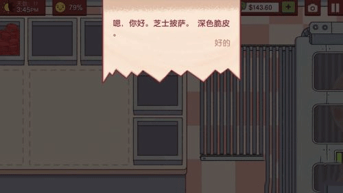可口的比萨如何玩
