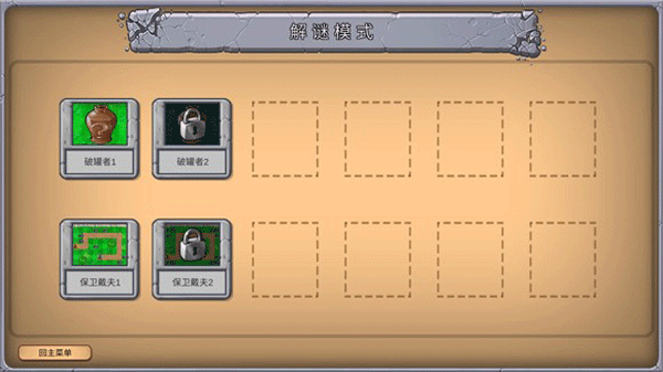 植物大战僵尸重生版新手教程攻略