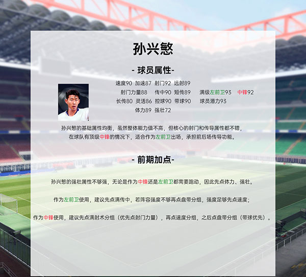 绿茵信仰官方版下载