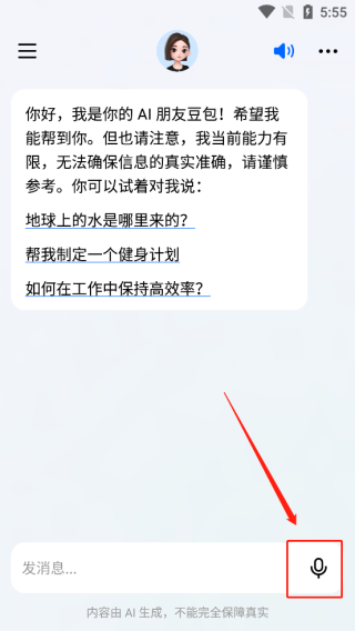 豆包app