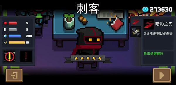 元气骑士应用宝版新手玩法攻略