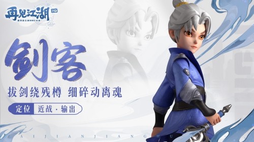 再见江湖手游新手职业简介