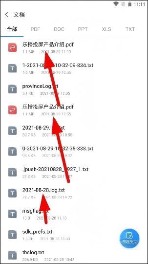 乐播投屏免费版使用说明