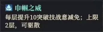 三国志幻想大陆2枭之歌