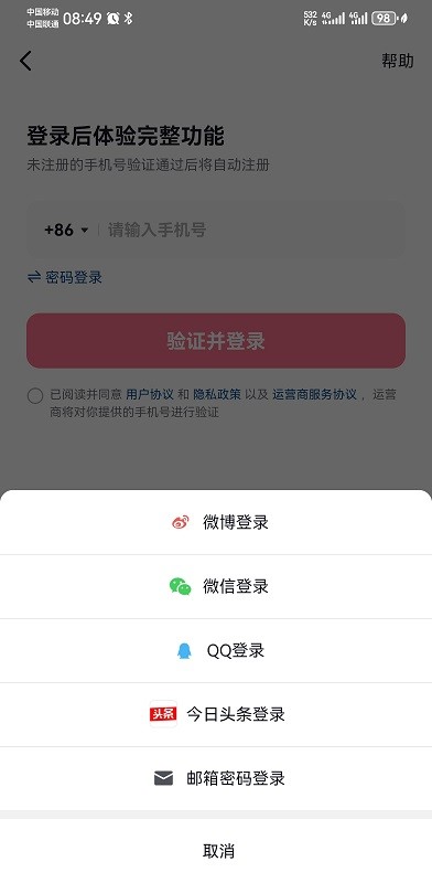 抖音官方版下载