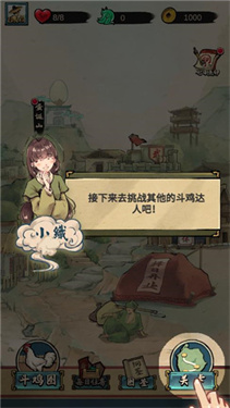 疯狂斗鸡场游戏新手攻略